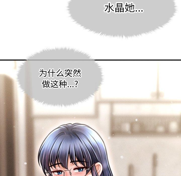 48P - 会长家的小儿子