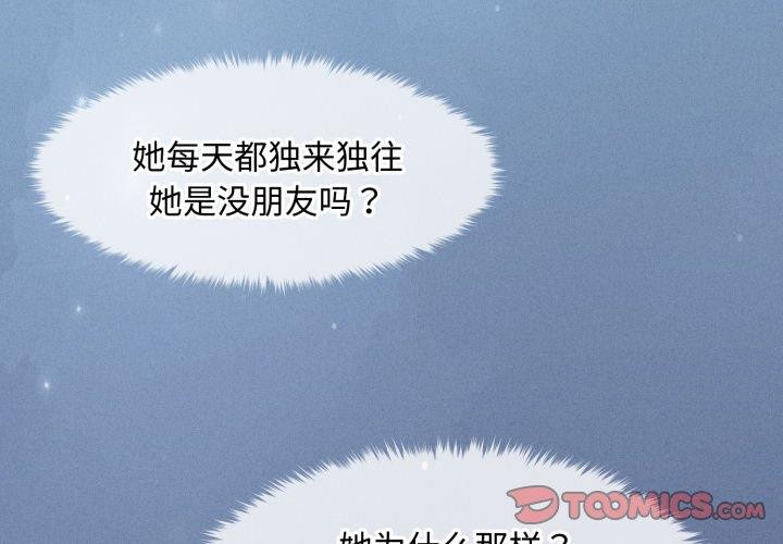 4P - 会长家的小儿子