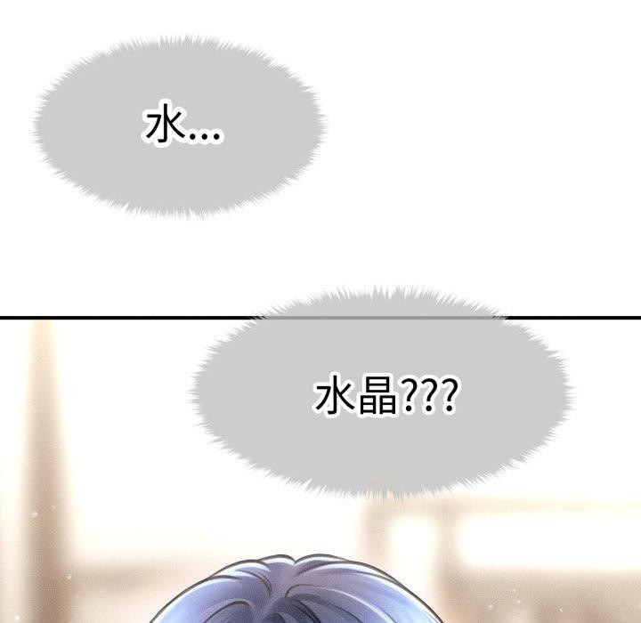 52P - 会长家的小儿子