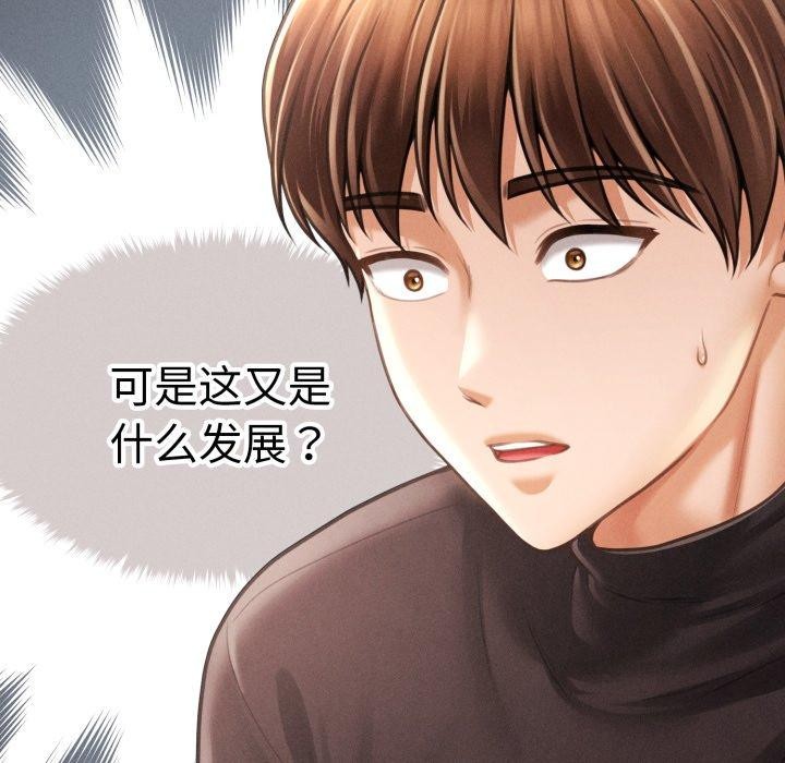 59P - 会长家的小儿子