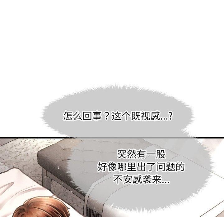 73P - 会长家的小儿子