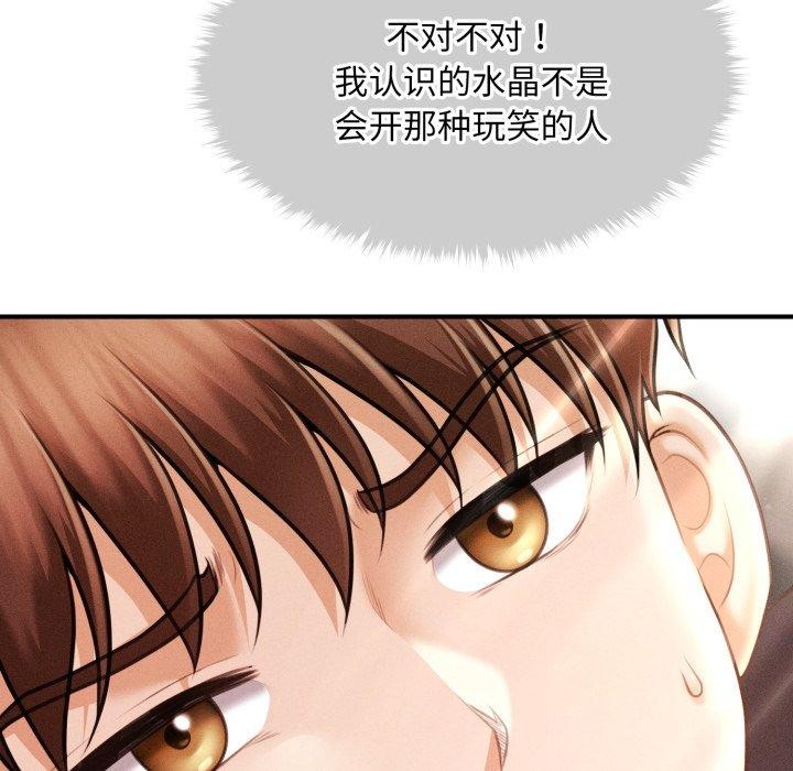76P - 会长家的小儿子