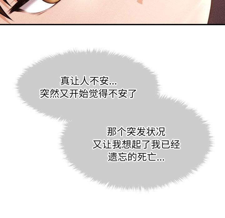 77P - 会长家的小儿子