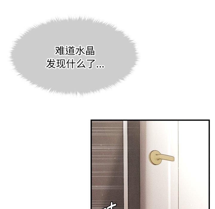 78P - 会长家的小儿子