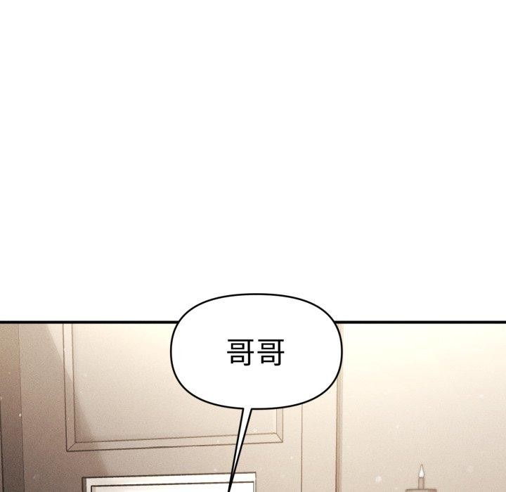 81P - 会长家的小儿子