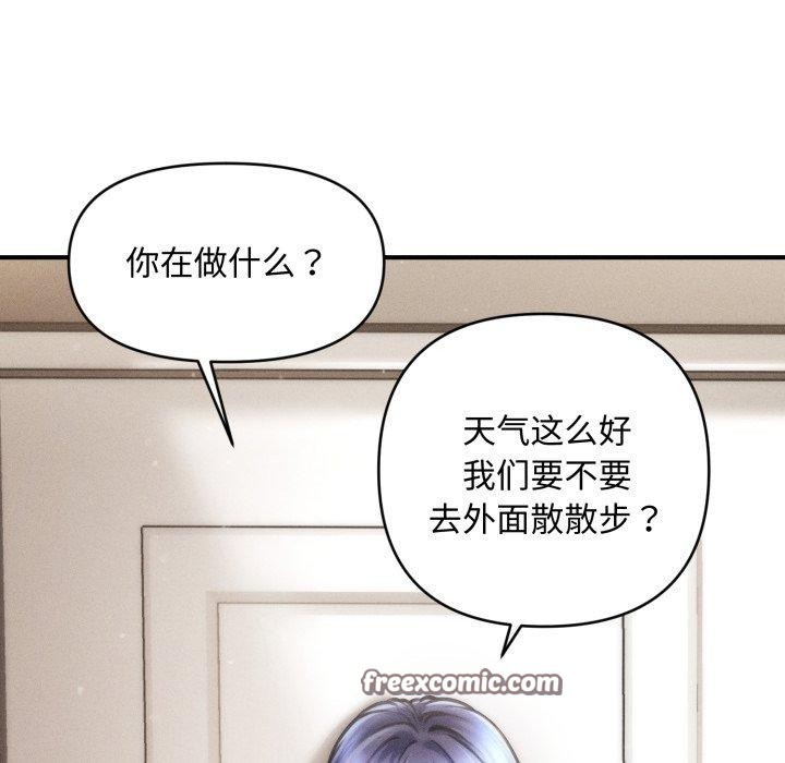 84P - 会长家的小儿子