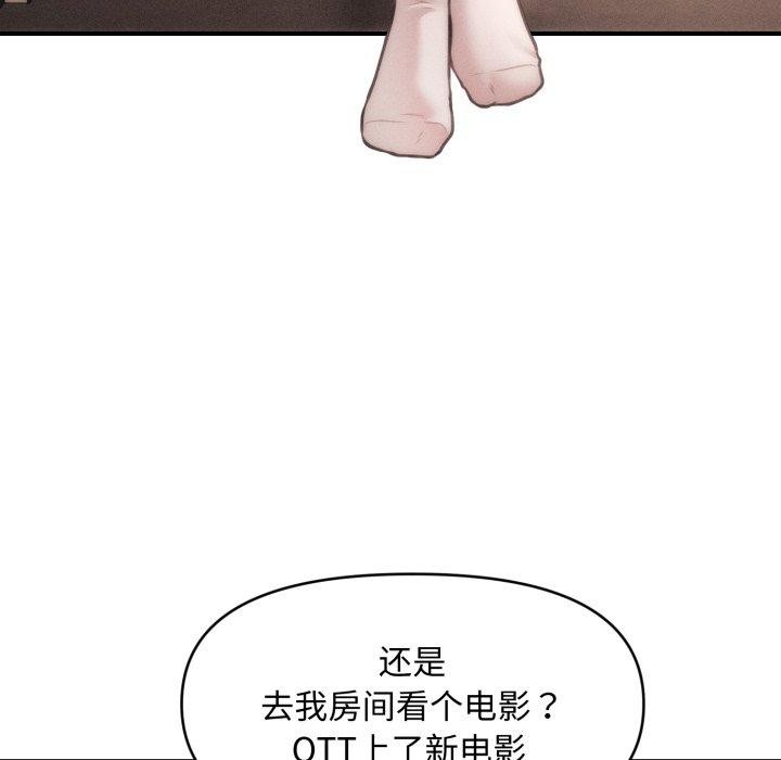 87P - 会长家的小儿子