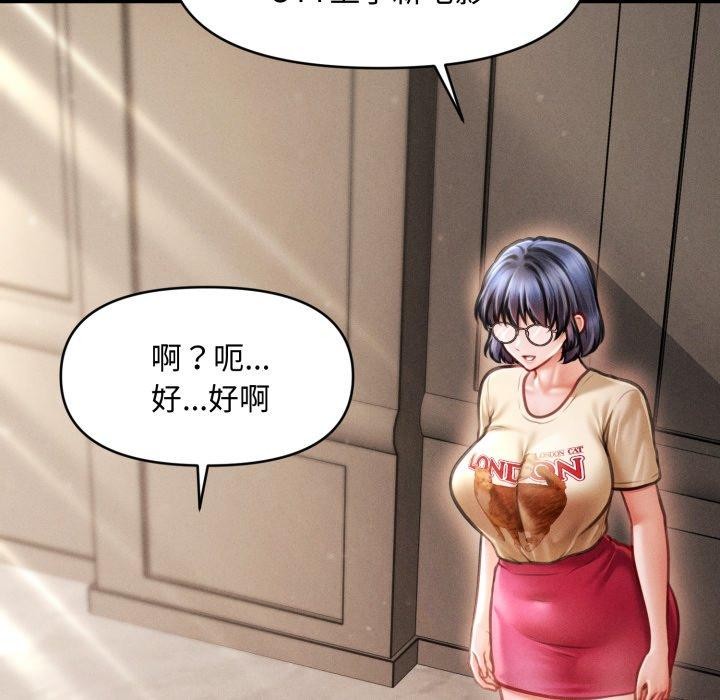 88P - 会长家的小儿子
