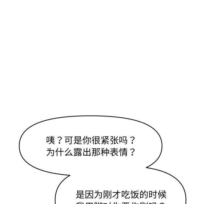 90P - 会长家的小儿子