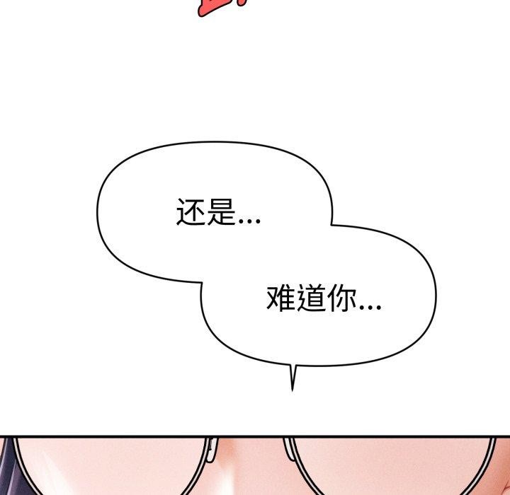 93P - 会长家的小儿子