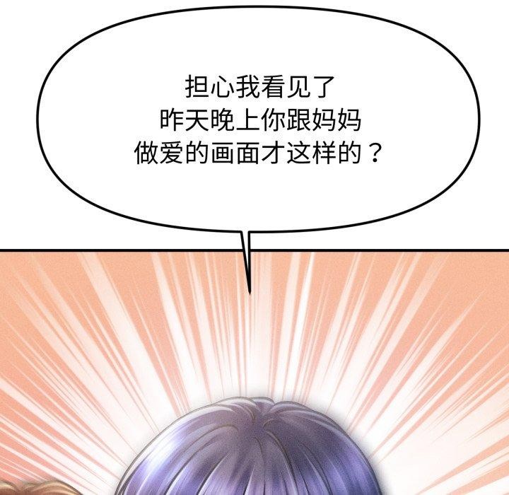 95P - 会长家的小儿子