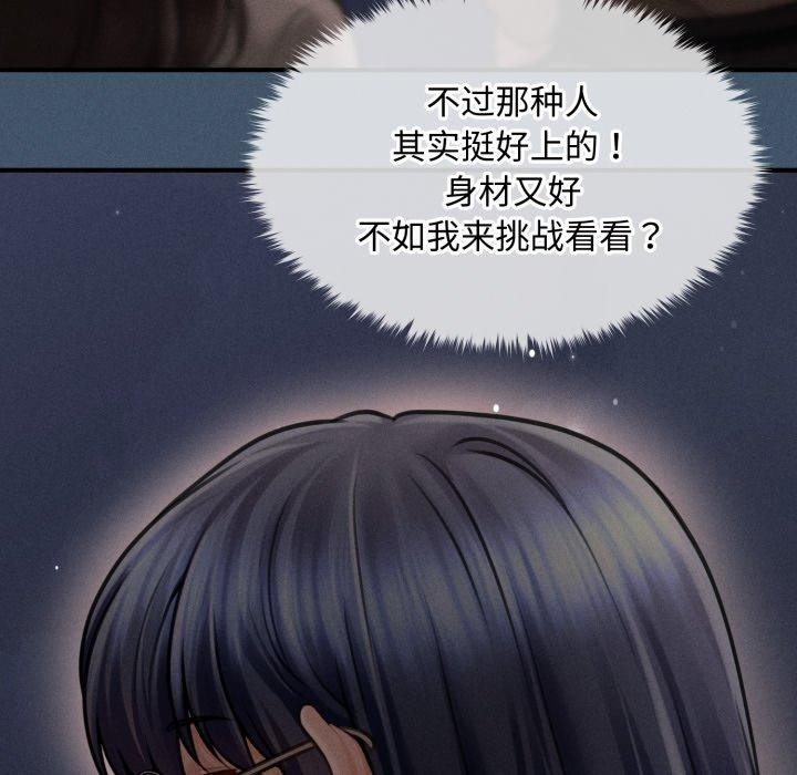 9P - 会长家的小儿子