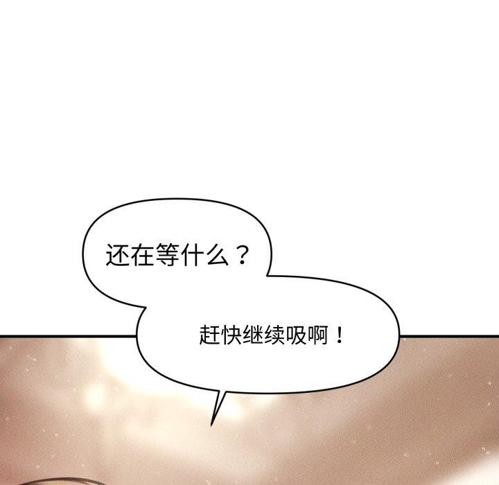 105P - 会长家的小儿子