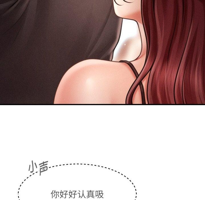 107P - 会长家的小儿子