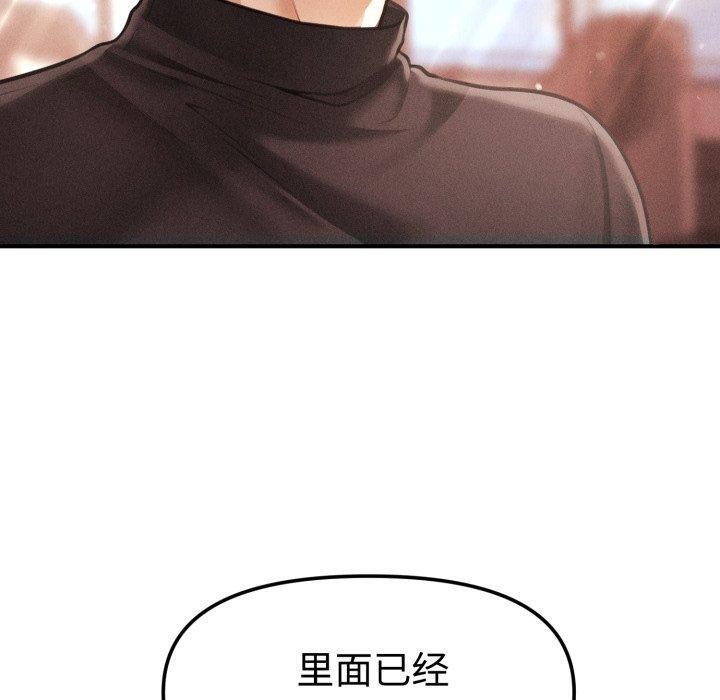 10P - 会长家的小儿子