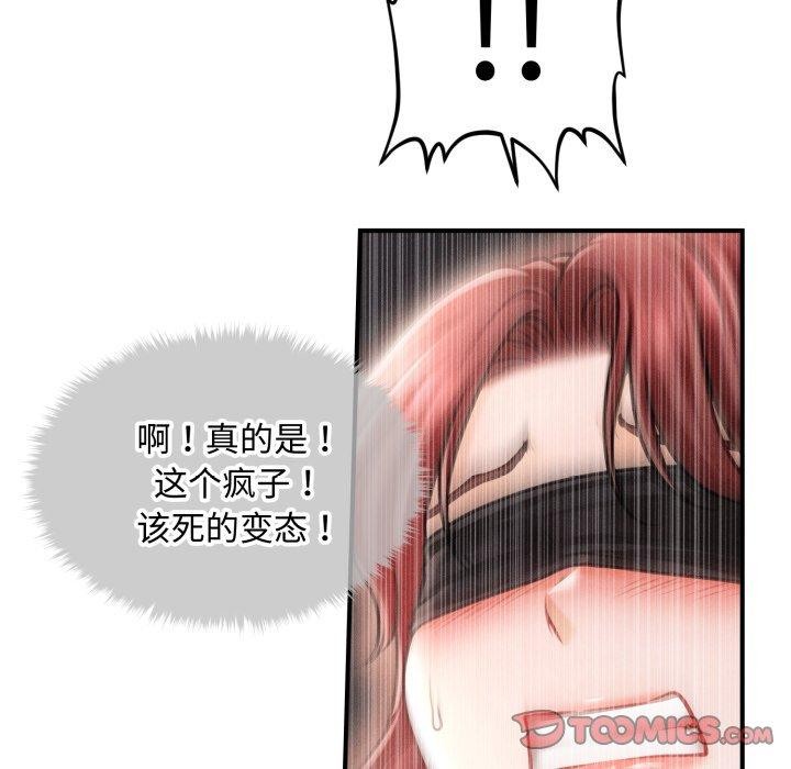 111P - 会长家的小儿子