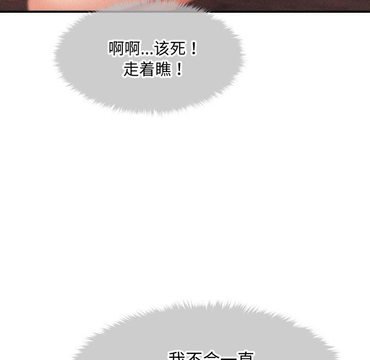 115P - 会长家的小儿子