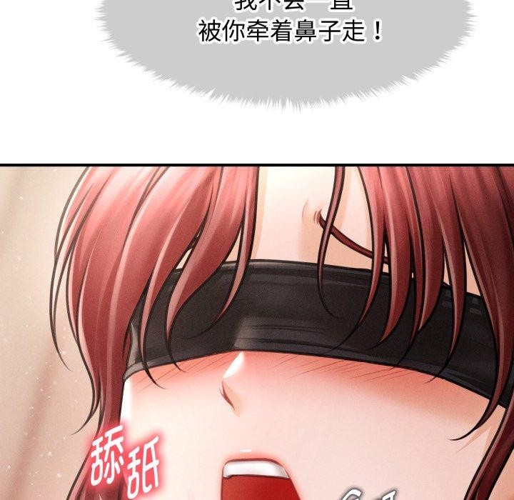 116P - 会长家的小儿子