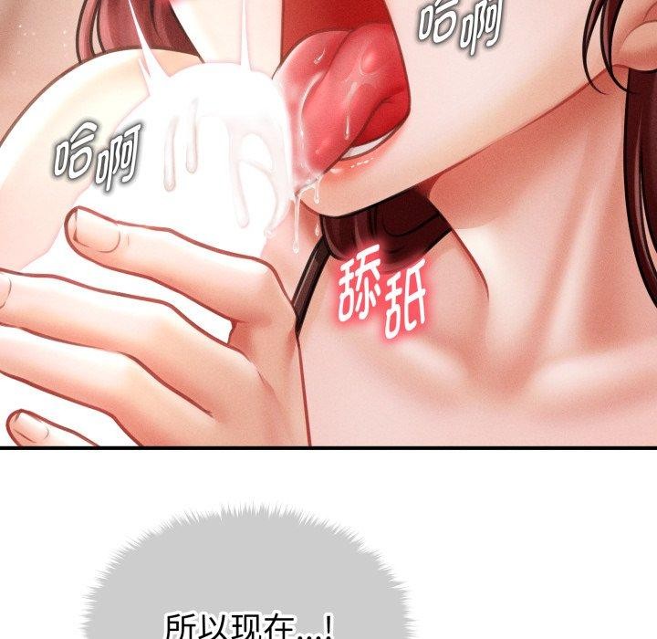117P - 会长家的小儿子