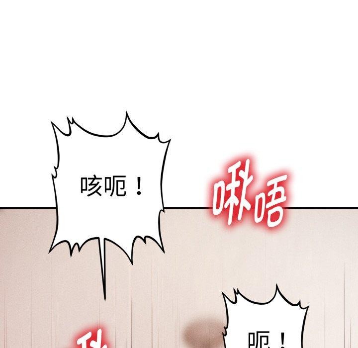122P - 会长家的小儿子