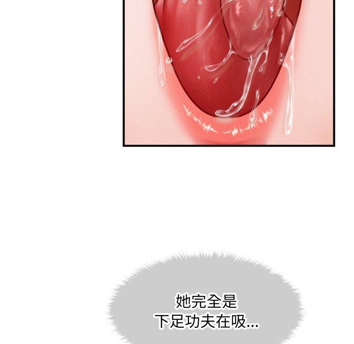 132P - 会长家的小儿子