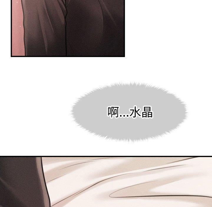 136P - 会长家的小儿子