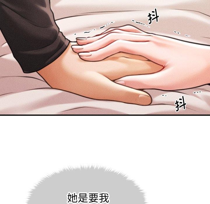 137P - 会长家的小儿子