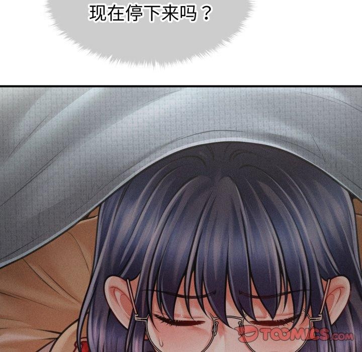 138P - 会长家的小儿子