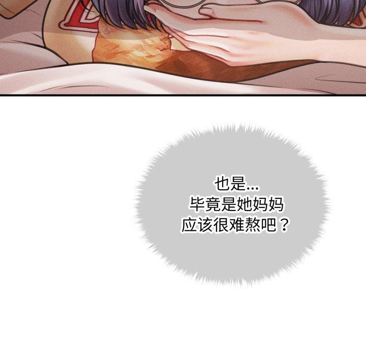139P - 会长家的小儿子