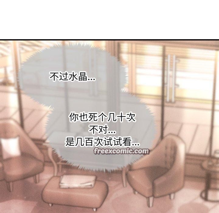 140P - 会长家的小儿子