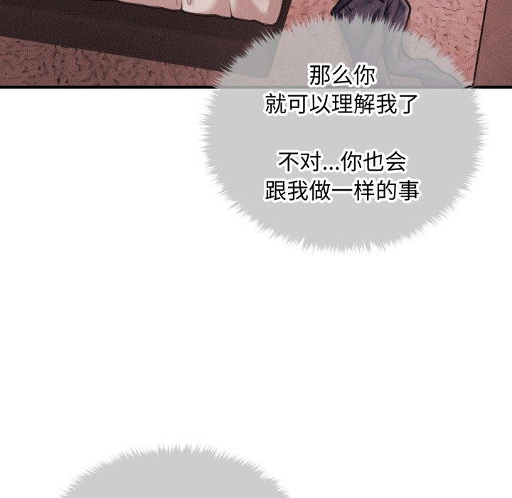 142P - 会长家的小儿子