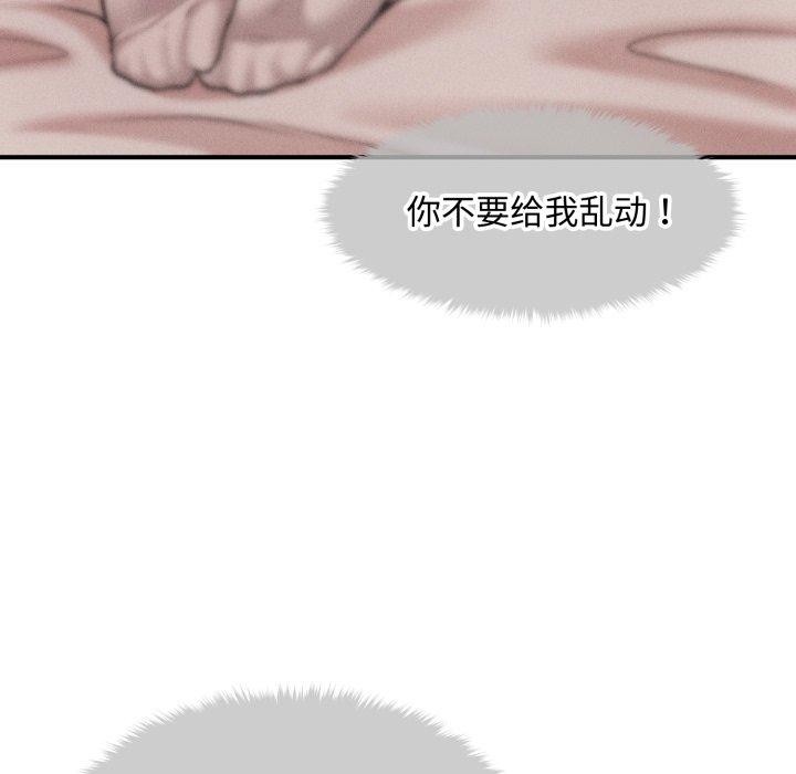 145P - 会长家的小儿子