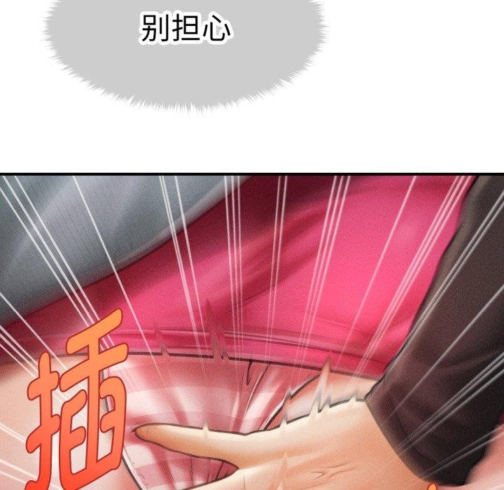 146P - 会长家的小儿子