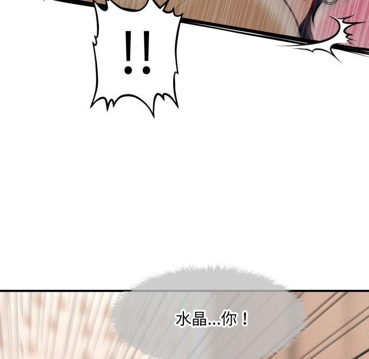 148P - 会长家的小儿子