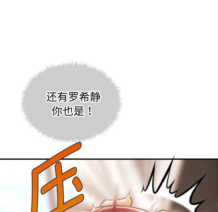 151P - 会长家的小儿子