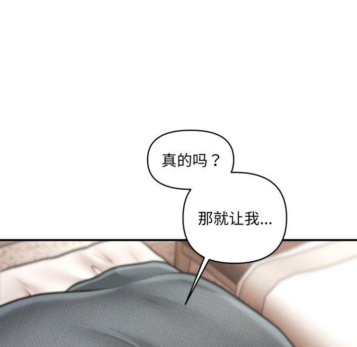17P - 会长家的小儿子