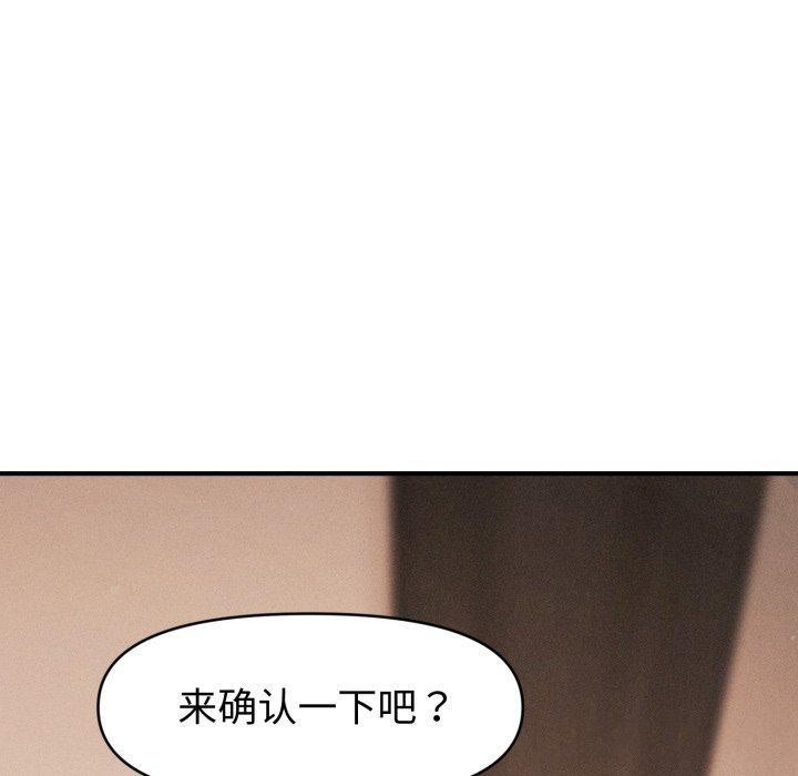 20P - 会长家的小儿子