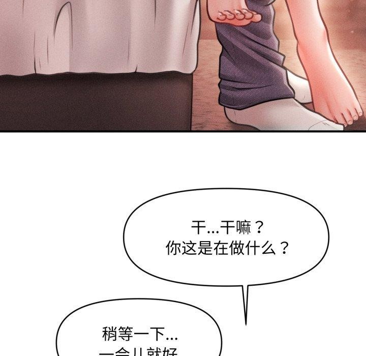 23P - 会长家的小儿子