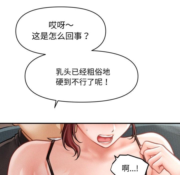26P - 会长家的小儿子