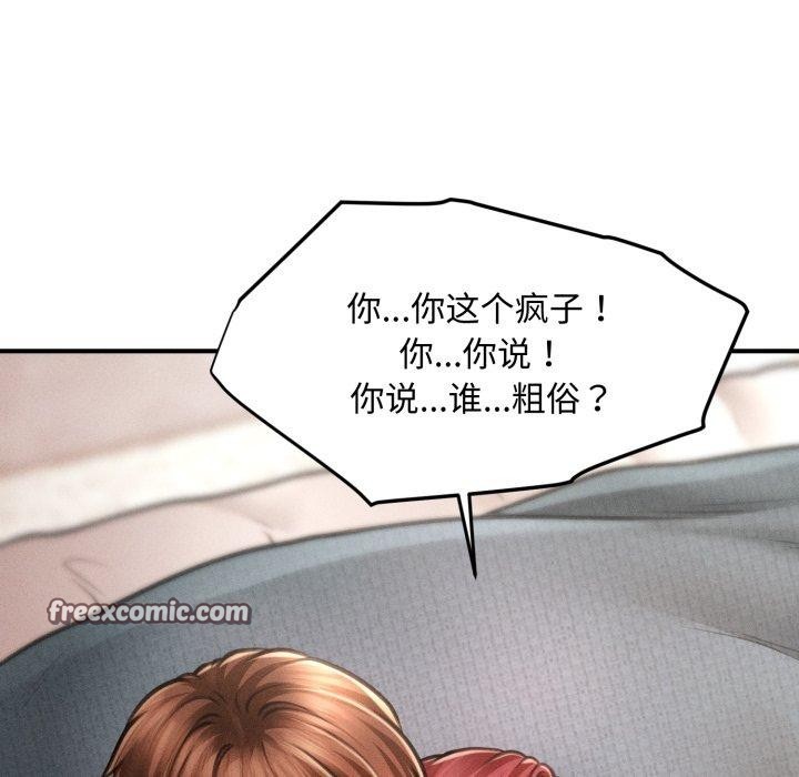 28P - 会长家的小儿子