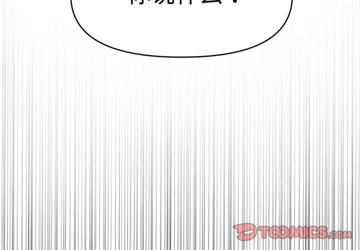 3P - 会长家的小儿子