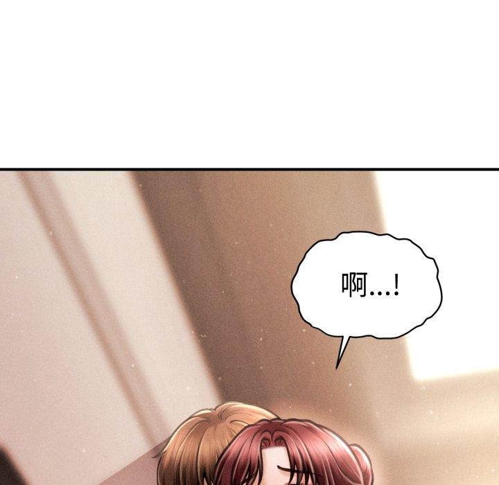 32P - 会长家的小儿子