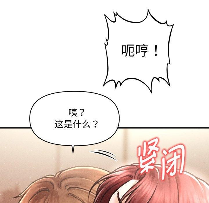 38P - 会长家的小儿子