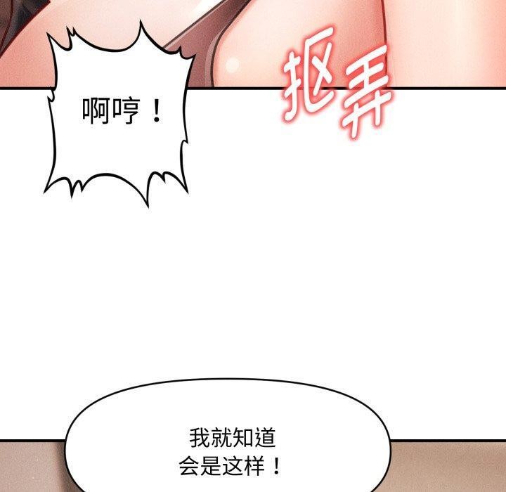 40P - 会长家的小儿子