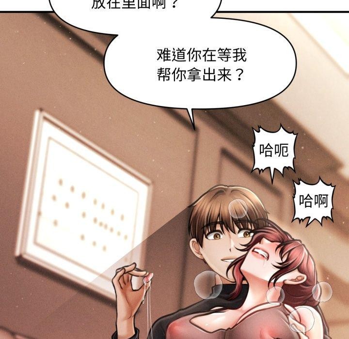 48P - 会长家的小儿子