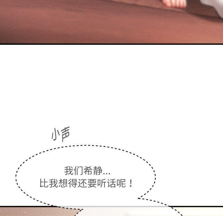 50P - 会长家的小儿子