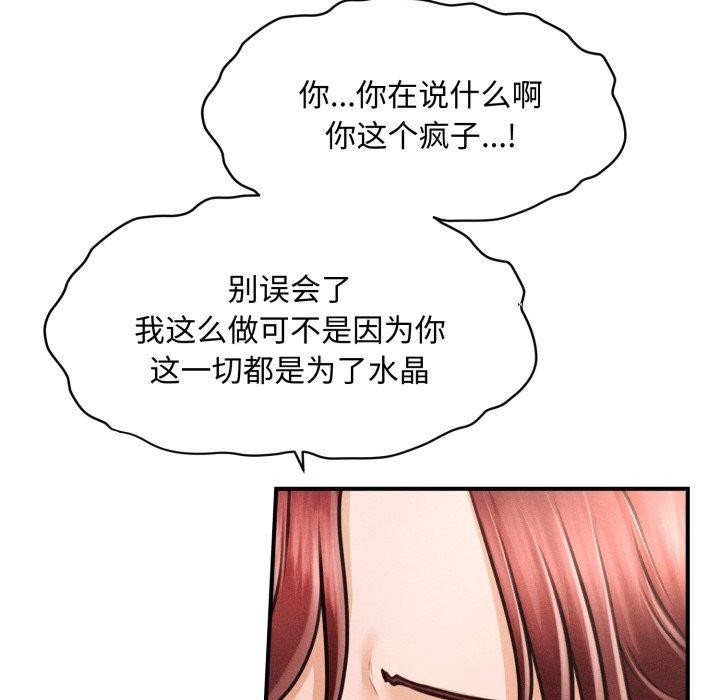 53P - 会长家的小儿子