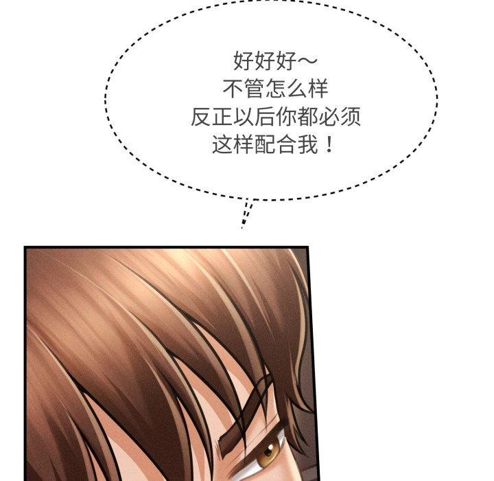 55P - 会长家的小儿子
