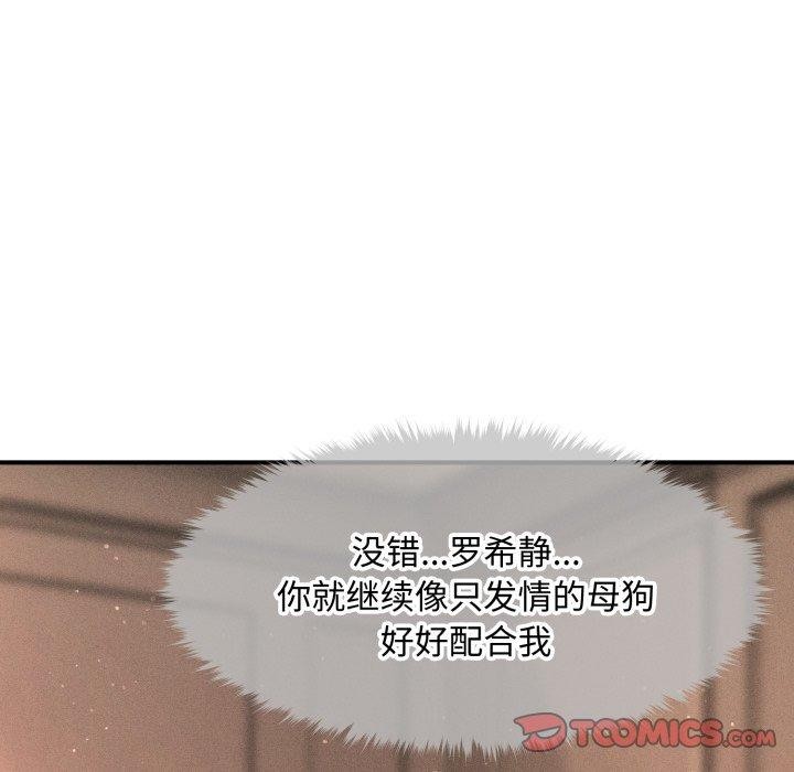 57P - 会长家的小儿子