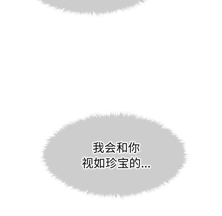60P - 会长家的小儿子